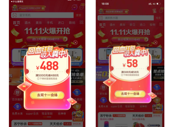 京东/苏宁放出双11大额券/红包,全品类可用!