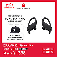 Powerbeats Pro 完全无线运动耳机