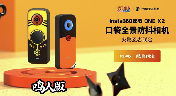 Insta360 影石 全景相机