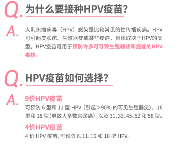 9价hpv宫颈癌疫苗  预约代订  全国