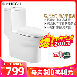 HEGII 恒洁 旗舰店卫浴大冲力家用普通马桶缓降