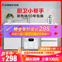 志高（CHIGO）即热式小厨宝家用电热水器台下厨房过水速热小型恒温免储水热水宝ZG-KB511