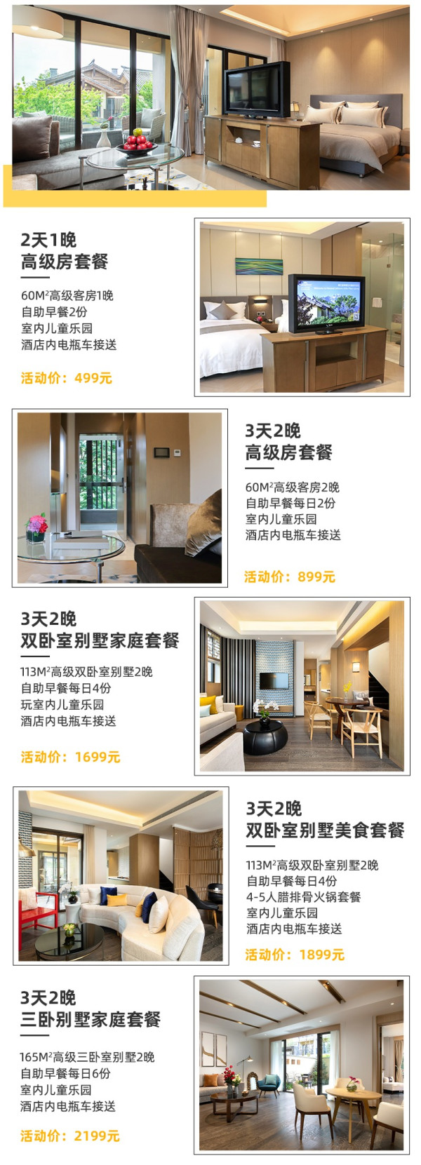 丽江金林豪生酒店1-2晚套餐(含早)