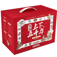 《漫画上下五千年》(盒装、套装共20册)