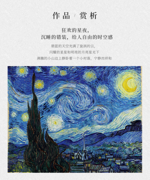 精选梵高复制品画作【好价聚合】