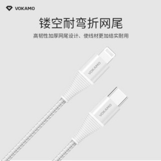 VOKAMO苹果MFI认证PD快充线iPhone12套装1.2米加长编织数据线iPhone11充电线 1.2M【银色】苹果MFI认证PD快充线