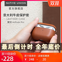 Native Union苹果无线蓝牙AirPodsPro耳机皮革牛皮全包保护套