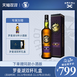 罗曼湖18年苏格兰单一麦芽威士忌700ml英国进口洋酒烈酒whisky