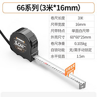 科麦斯 不锈钢卷尺 3m