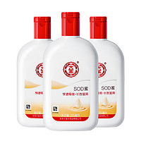 88VIP：Dabao 大宝 SOD蜜保湿乳液 200ml*3瓶