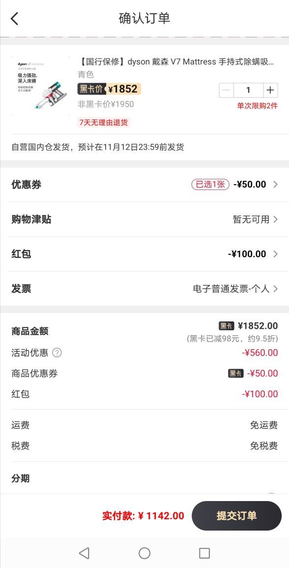 订单截图