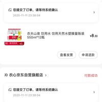 订单截图缩略图