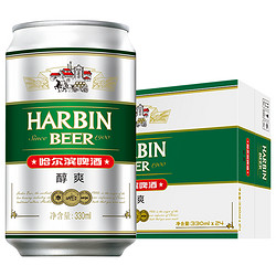 HarbinBeer   哈尔滨啤酒醇爽9度  330ml*24听 *2件