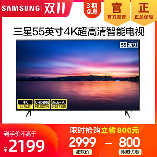 Samsung/三星 UA55RUF58TJXXZ 55英寸4K超高清智能HDR电视