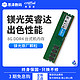 CRUCIAL 英睿达 镁光 8GB DDR4 2666MHz 内存