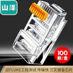 山泽(SAMZHE) 超五类镀金水晶头 原装RJ45电脑网络连接头 CAT5e非屏蔽8P8C连接器 100个/盒*1 YH-5100 *6件