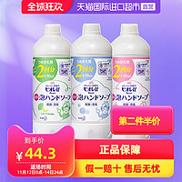 日本原装进口花王/KAO婴幼儿童抑菌消毒泡泡洗手液 补充装450ml *2件
