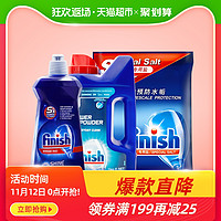 finish洗碗机专用洗涤剂家用亮碟剂洗碗粉1kg洗碗盐漂洗剂套装 *3件