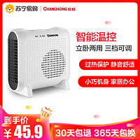 长虹(CHANGHONG)暖风机电暖气取暖器家用节能办公室小型迷你电暖器省电速热CDN-RN39PJ