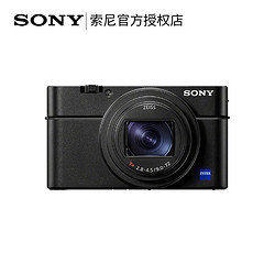SONY 索尼 DSC-RX100M7 黑卡M7新一代旗舰数码相机