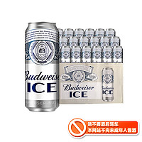 88VIP：Budweiser 百威 冰啤酒 500ml*18听 *2件