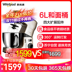 惠而浦(Whirlpool)厨师机 WBL-MS601M香槟色家用和面机多功能揉面机搅拌机打蛋器鲜奶机金属材质机身