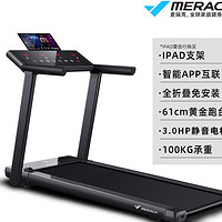 MERACH 麦瑞克  U2-L 家用款小型跑步器