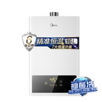 Midea 美的 JSQ30-16WH5D 燃气热水器 16L