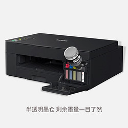 brother 兄弟 DCP-T420W 内置墨仓多功能一体机 
