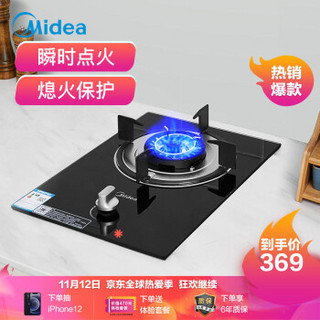 美的（Midea）JZT-Q13 燃气灶 家用 灶具 5.0KW大火力 钢化玻璃面板 台嵌两用 单眼灶（天然气）