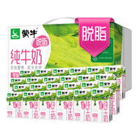 京东PLUS会员：蒙牛 脱脂型 纯牛奶 250ml*24 礼盒装