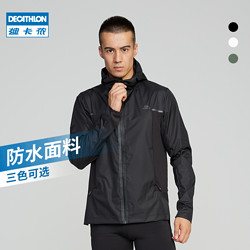 DECATHLON 迪卡侬 8341440 男士冲锋衣