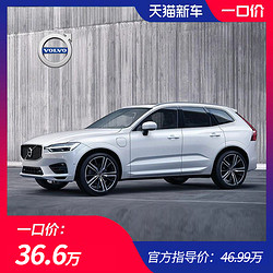 一口价36.6万沃尔沃XC60 2020款T5智雅豪华版北区专场