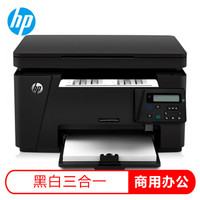  HP 惠普 LaserJet Pro MFP M126nw 激光一体机