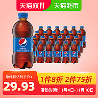 百事可乐 碳酸汽水饮料饮品300mlx24瓶 整箱小包装网红 *2件