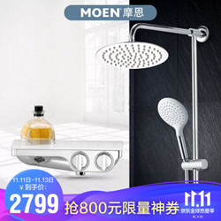 摩恩（MOEN）【商场同款装70321 全铜龙头+三功能手持喷头+200mm不锈钢顶喷 *2件