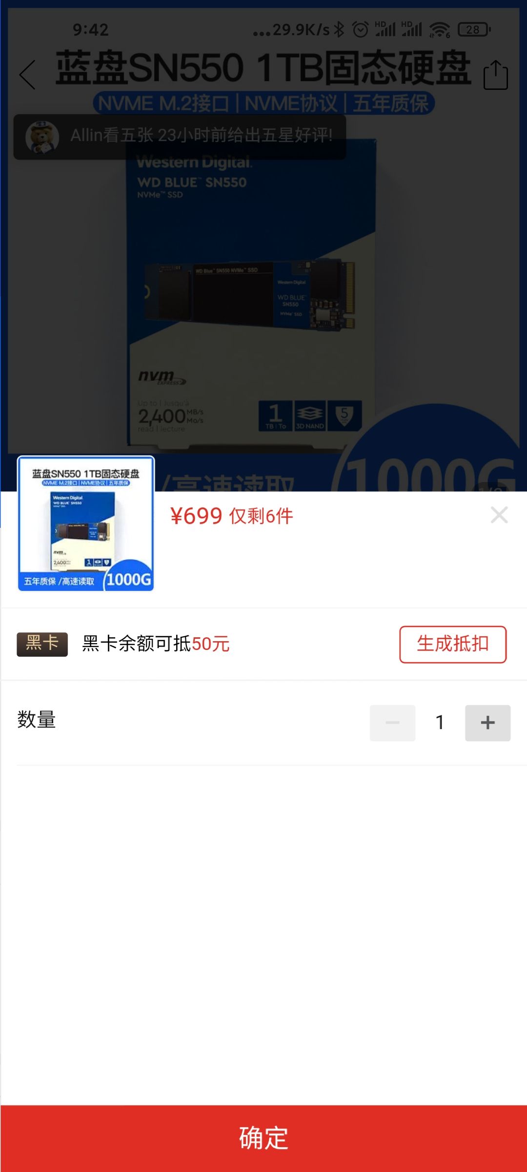 WD 西部数据 Blue SN550 M.2 NVMe 固态硬盘 1TB