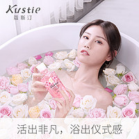 kustie  蔻斯汀樱花花瓣沐浴露女580ml