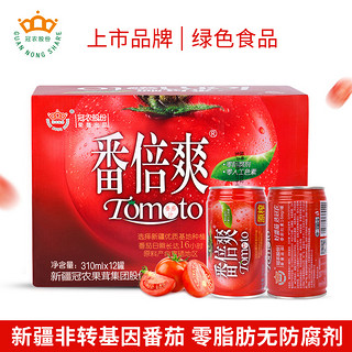 冠农番茄汁新疆特产浓缩果汁饮料轻断食果蔬汁整箱310ml*12罐