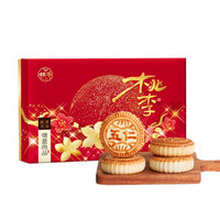 月饼情意尚品 老式五仁豆沙枣泥多口味中秋京式月饼团购100g*6块