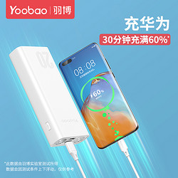 Yoobao 羽博 充电宝 PD 22.5W 20000mAh