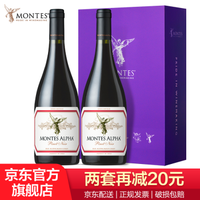 智利原瓶进口 蒙特斯红酒礼盒 欧法黑皮诺750ml*双支礼盒套装