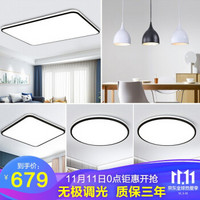 海德照明 HAIDE LIGHTING照明 卧室灯客厅吸顶灯 灯具套餐 led吸顶灯调光调色现代简约卧室吸顶灯书房餐厅灯全屋超薄灯具 晨曦  无极调光  三室两厅五件套A