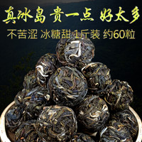 普洱生茶 冰岛龙珠 问源号冰岛普洱茶五寨古树茶 云南勐库小沱茶纯料 生普1斤小粒装500g冰糖甜