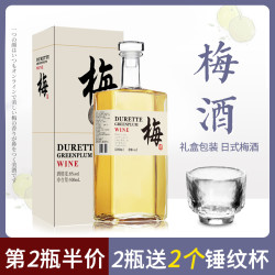Duruite 杜瑞特 清仓 杜瑞特青梅酒果酒女士低度甜酒微醺少女梅子酒梅酒盒装