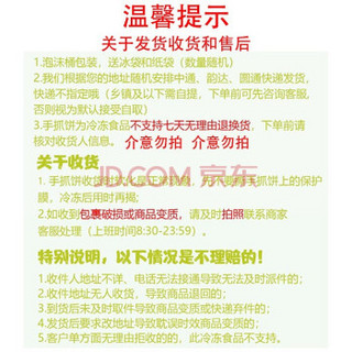 御农优品 台公子黄油葱油饼梅干菜饼潼关肉夹馍半成品饼胚速冻饼皮早餐手抓饼早点 葱油饼90g*20个共1800g