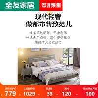 QuanU 全友 家居现代北欧轻奢主卧单人床双人床储物床卧室家具套装126001 1.8m床+床头柜