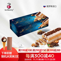 iceberry 俄罗斯进口 冰淇淋俄罗斯瑰宝 雪糕冰激凌 网红冰糕 牛奶香草巧克力家庭装雪糕 焦糖香草味蛋糕冰淇淋*3盒