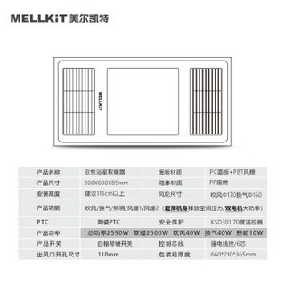 美尔凯特（MELLKIT）浴霸集成吊顶卫生间超薄风暖多功能五合一静音双电机嵌入式暖风机LED灯照明 欣悦