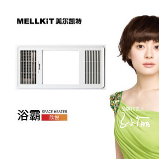 美尔凯特（MELLKIT）浴霸集成吊顶卫生间超薄风暖多功能五合一静音双电机嵌入式暖风机LED灯照明 欣悦